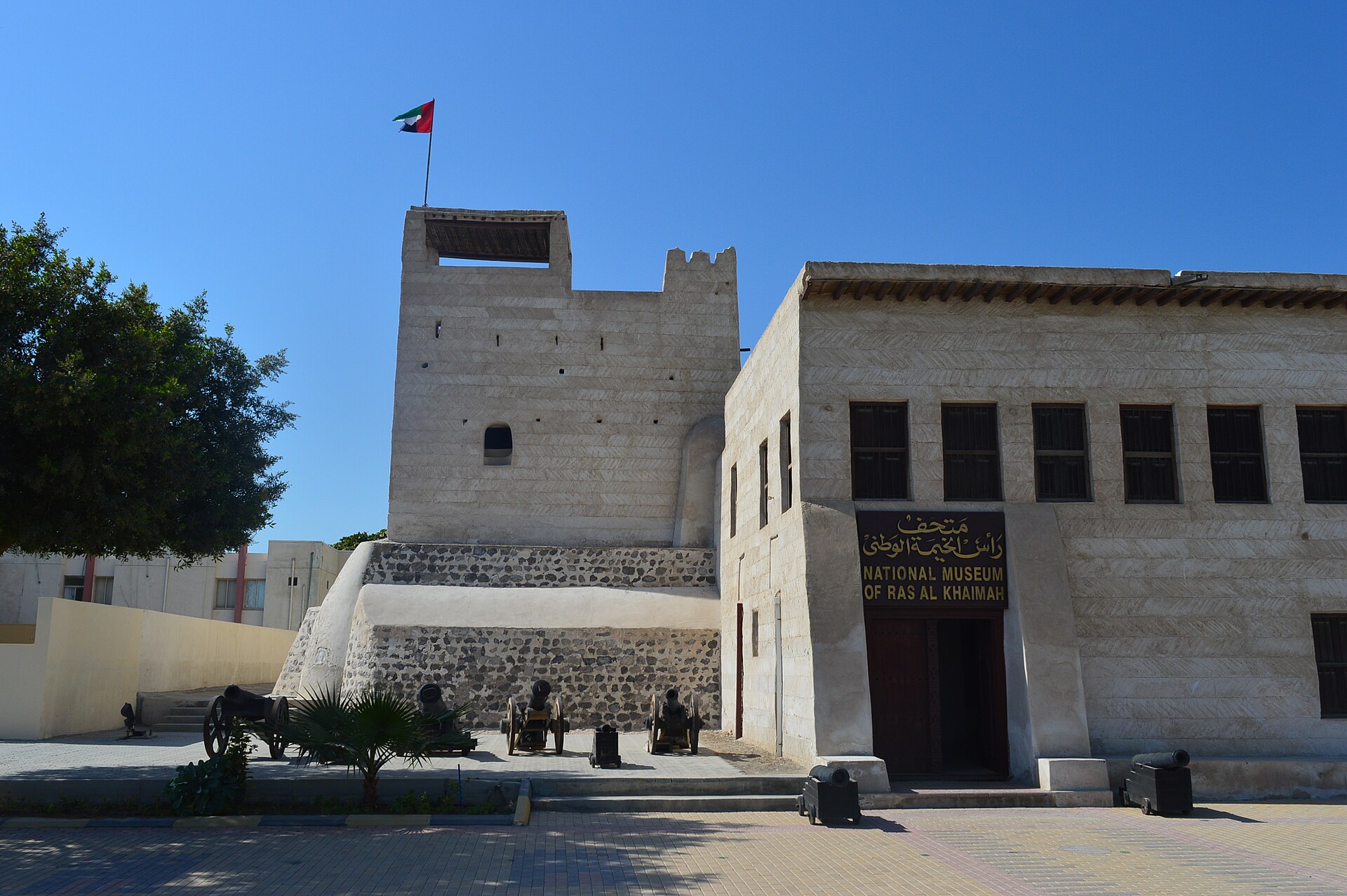 National Museum of RAK